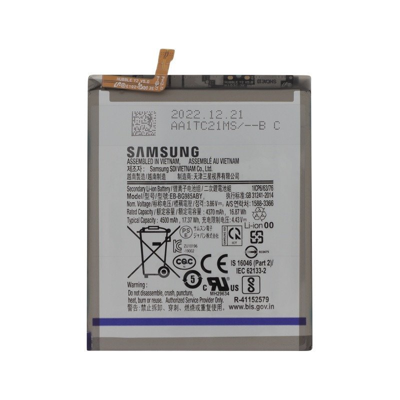 Batterie Samsung Galaxy S20 Plus (Original)