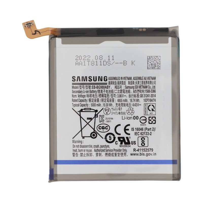 Batterie S20 Ultra